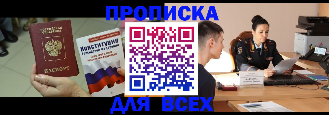 прописка ребенка в Сегеже