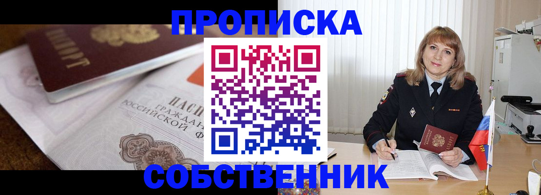 прописка в Сегеже