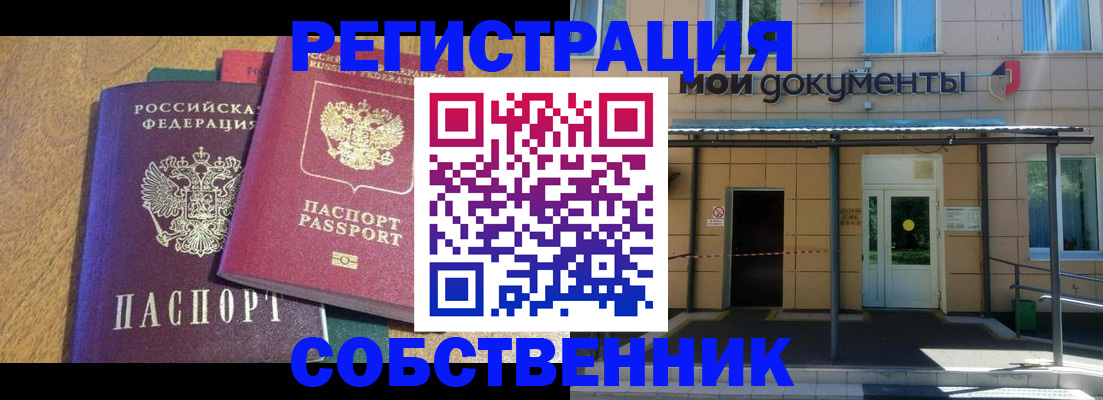 прописка регистрация в Сегеже